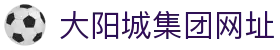 大阳城官网-大阳城(中国)