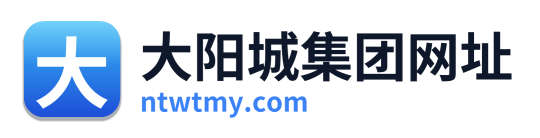 大阳城集团网址